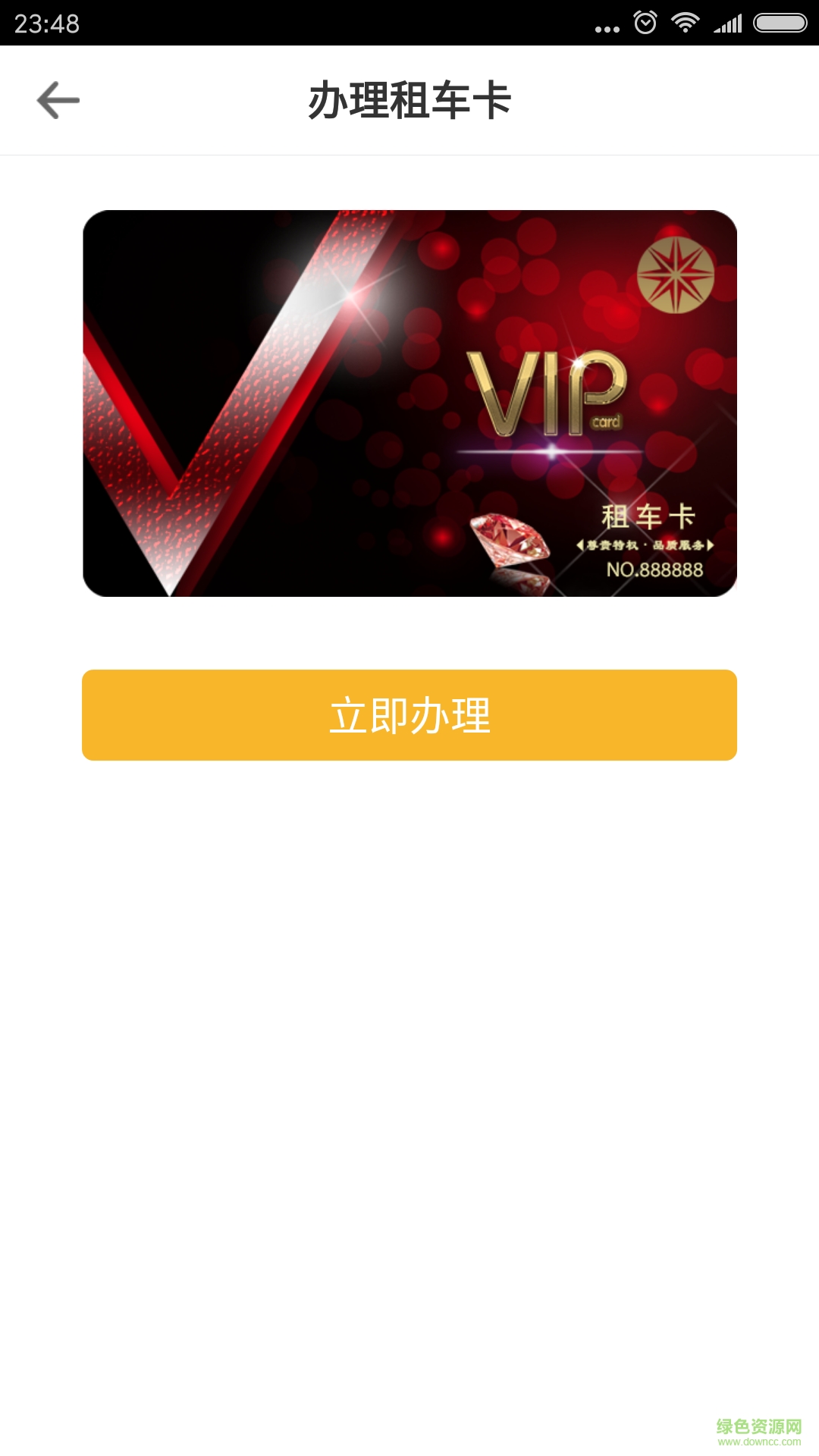 共享电动车手机客户端 v1.0.1 安卓版2