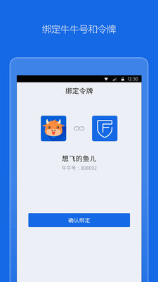 富途令牌app 富途令牌安卓版