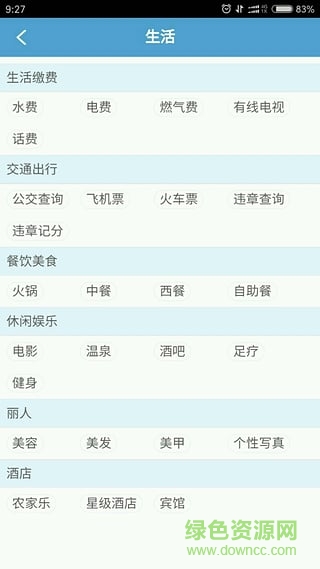 帅开州iPhone手机版 v3.0.0 官方ios版1
