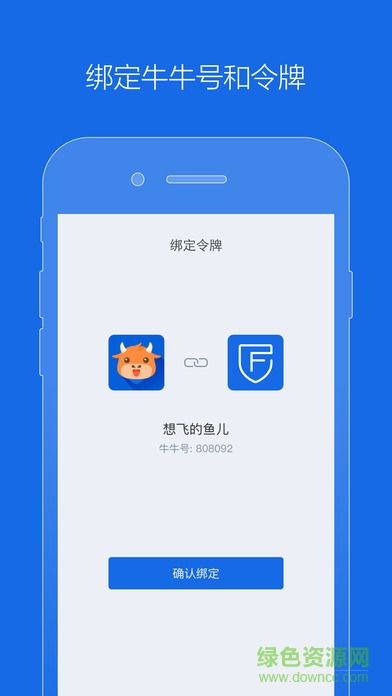 富途令牌iPhone版 v1.2.208 苹果ios版1