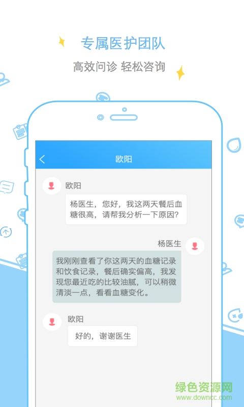 甜蜜管家手机客户端 v1.1.0 安卓版0