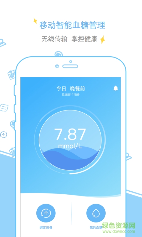 甜蜜管家手机客户端 v1.1.0 安卓版3