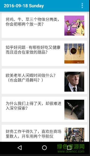 知乎日刊 v1.0 安卓版0