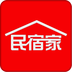 民宿家手机客户端