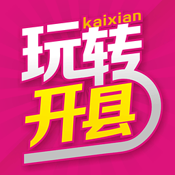 爱上开州(生活服务)