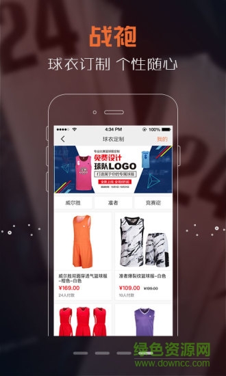 火星篮球app v2.1.1 官网安卓版2