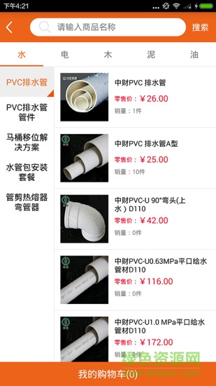 小匠哥手机客户端 v1.0.3 安卓版0