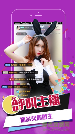 逗趣直播苹果修改版 v2.0.4 iphone免费版0