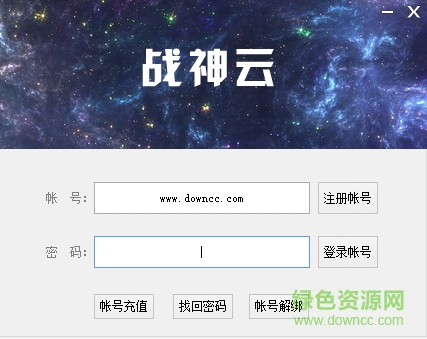 战神大众点评发私信引流软件 v4.0.0.0 绿色免费版0