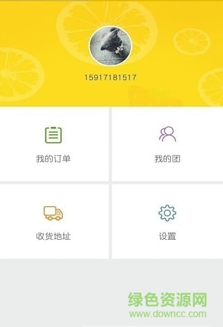 乐活天下客户端 v1.0 安卓版3