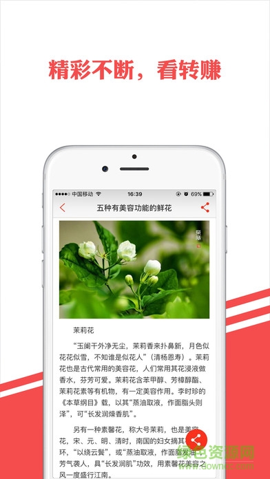 有转有赚手机版 v1.2 安卓版0