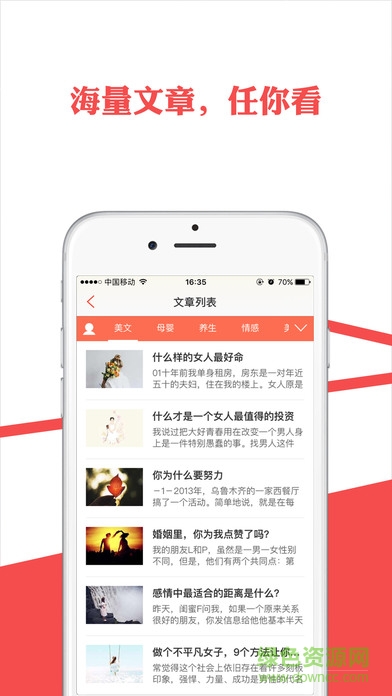 有转有赚手机版 v1.2 安卓版1