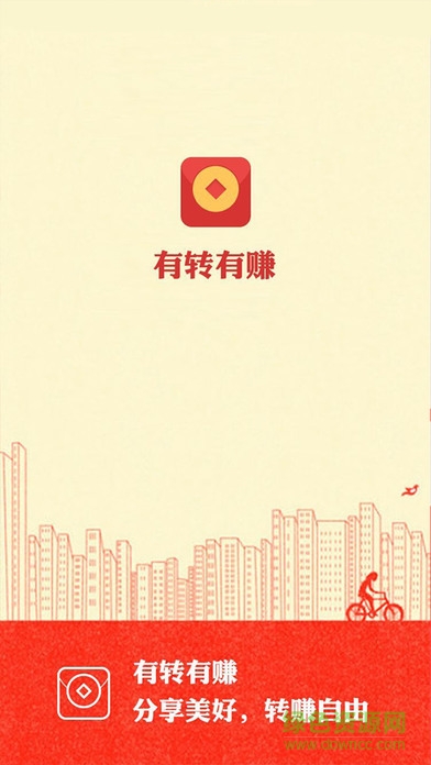 有转有赚手机版 v1.2 安卓版4