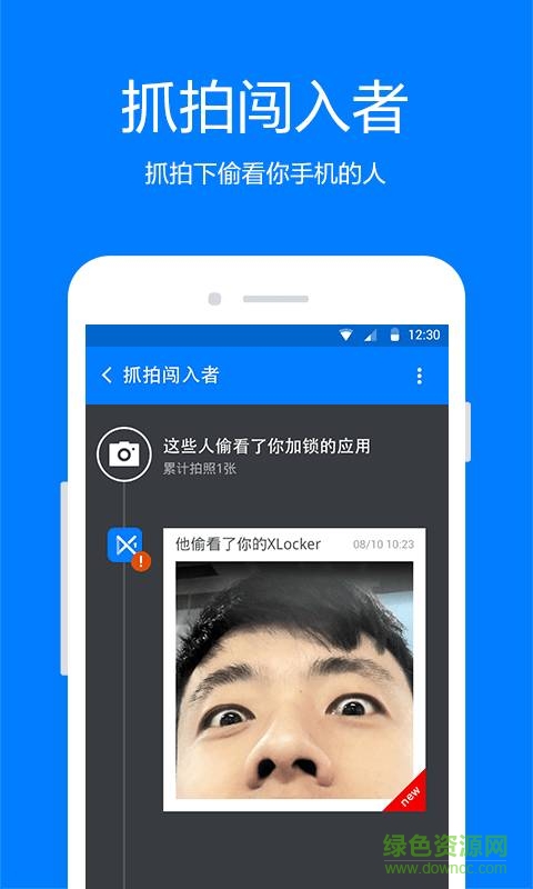隐私保镖app v2.0.8.1001  安卓版1