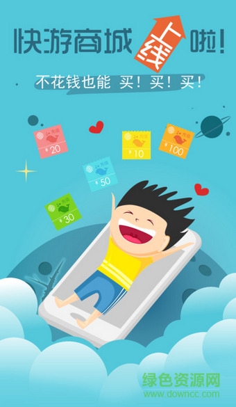 快游手机版(游戏辅助) v1.0.3 安卓版0