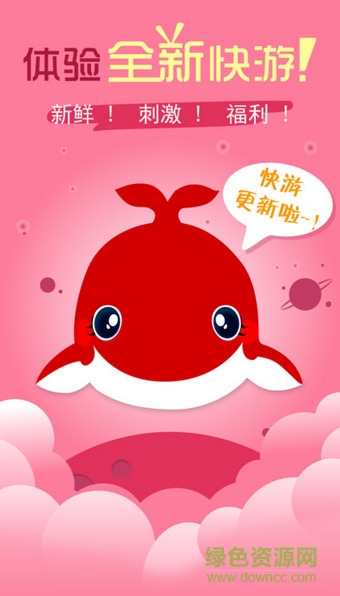 快游手机版(游戏辅助) v1.0.3 安卓版3