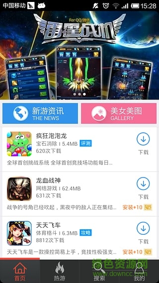 快游app 快游app
