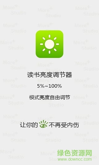 读书亮度调节器手机版 v7.4.4 安卓版3