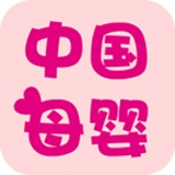中国母婴用品客户端