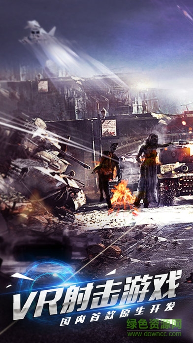 丧尸猎手内购版 v1.0 安卓无限金币版0