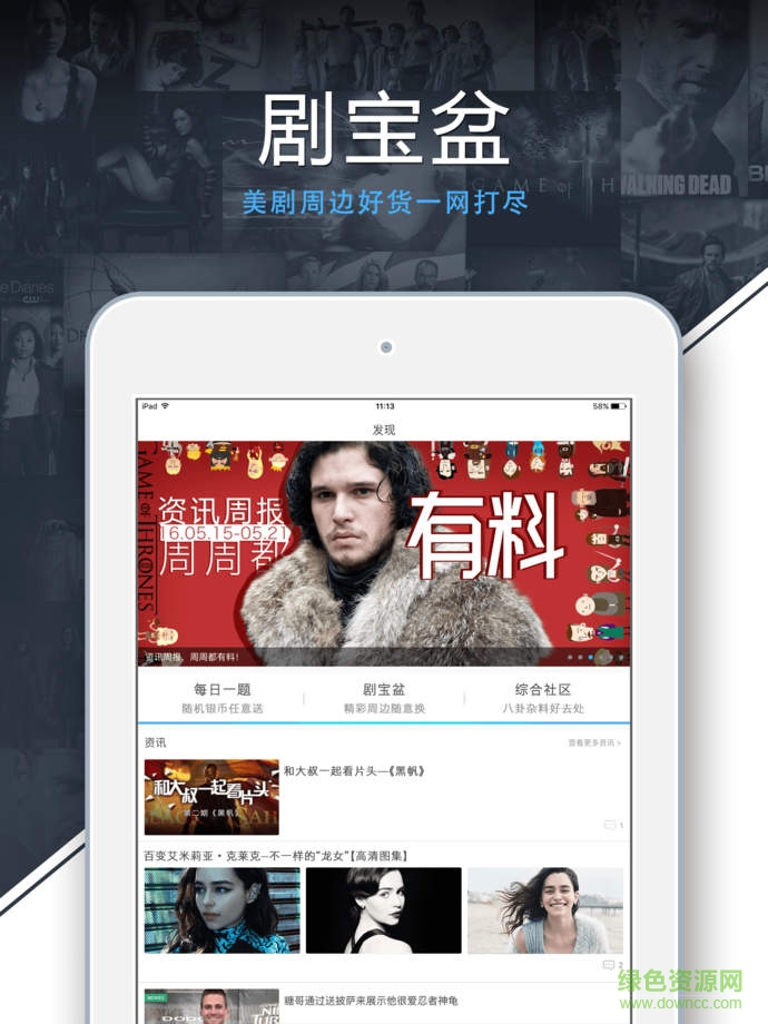 人人视频ipad版本 v3.1.7 最新苹果版1