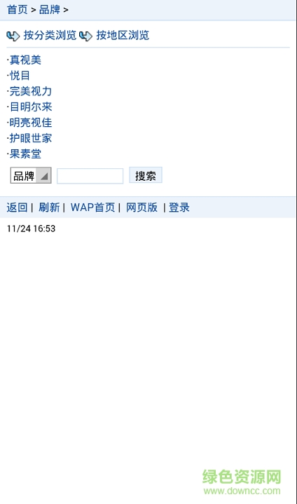 视力保健手机版 v1.0 安卓版2