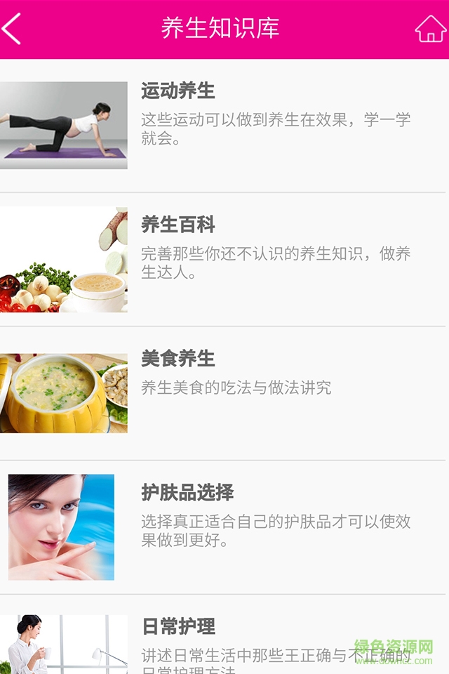 贵族一派客户端 v1.1 安卓版1