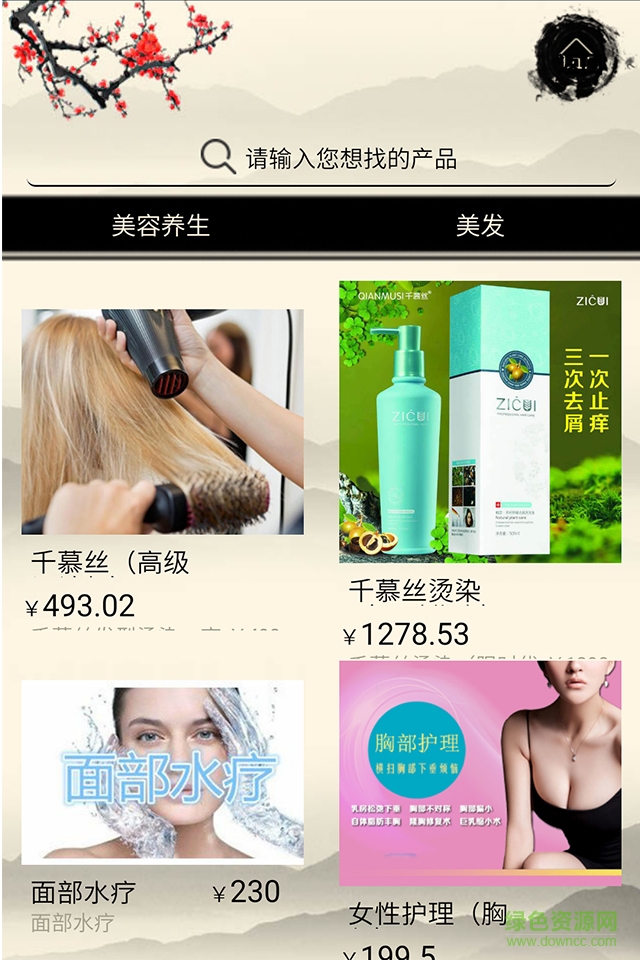 贵族一派客户端 v1.1 安卓版3