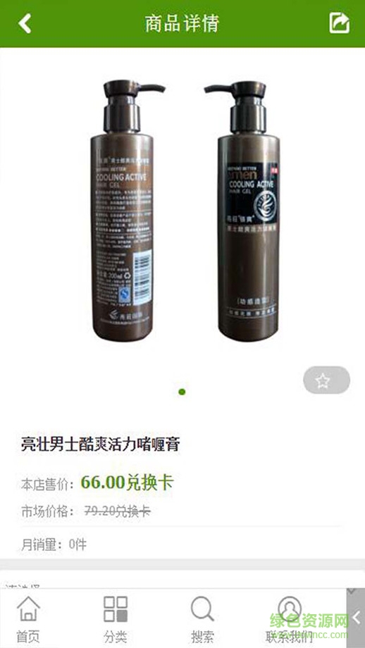 品享商城苹果版 v1.0.1 iPhone越狱版2