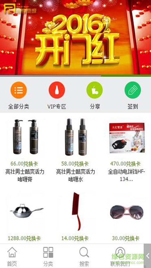 品享商城苹果版 v1.0.1 iPhone越狱版0