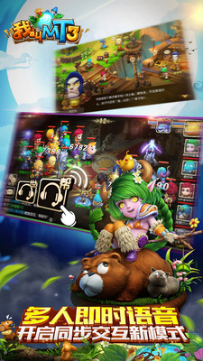 我叫mt3小米服 v1.5.1 安卓版2