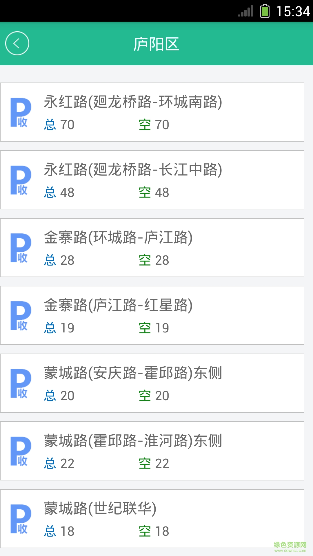 丰台停车手机版 v1.0 安卓版2