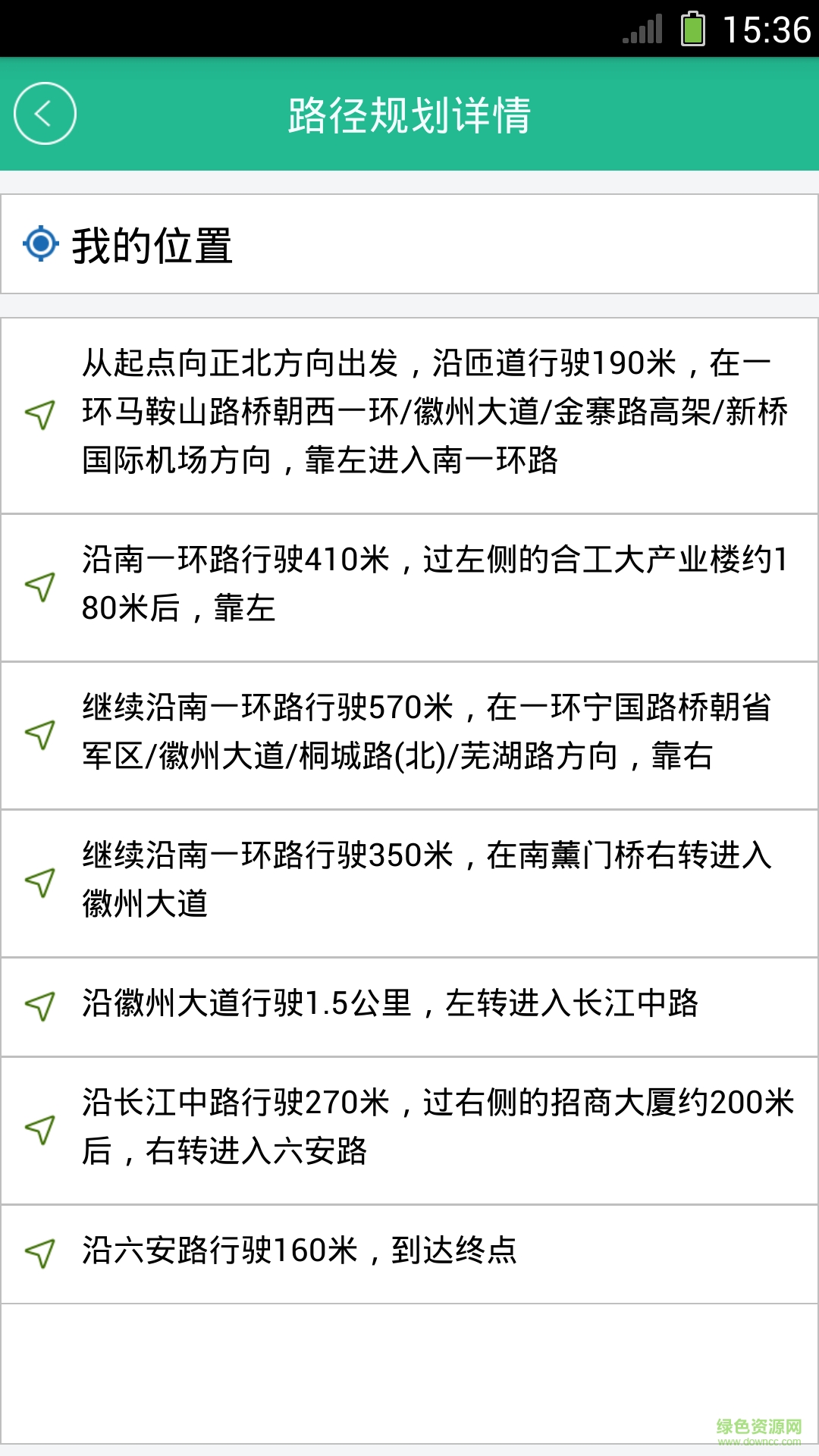 丰台停车手机版 v1.0 安卓版1