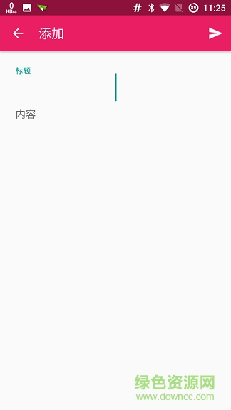 浆果笔记 v1.2 安卓版1