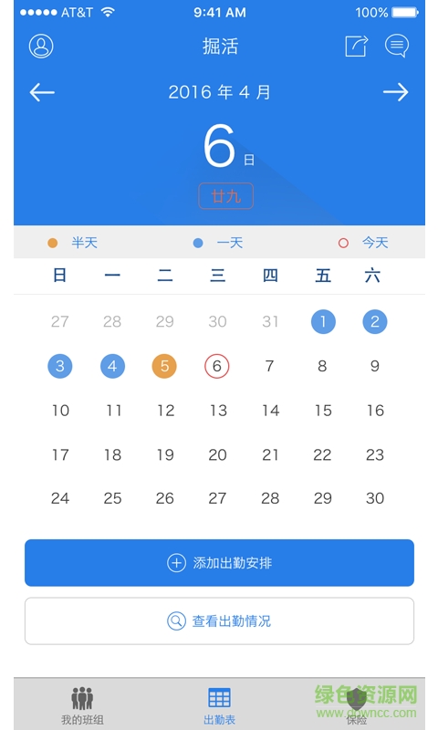 掘活手机版 v2.6.3 安卓版0
