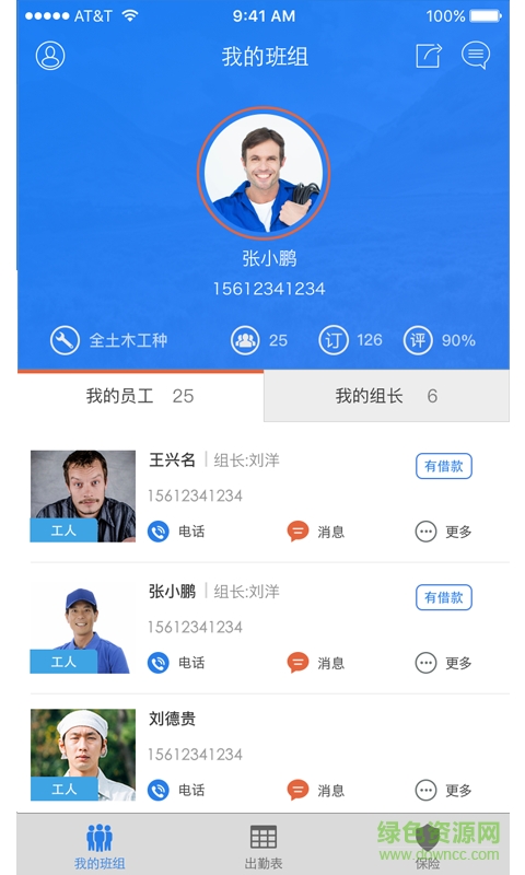 掘活手机版 v2.6.3 安卓版2