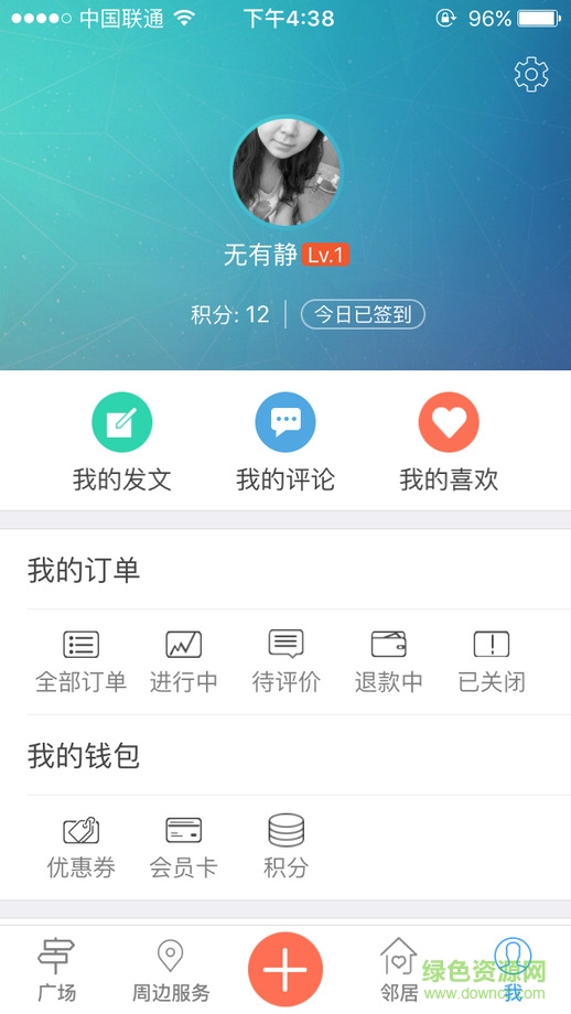 燕郊生活圈苹果版 v1.59 iphone越狱版2