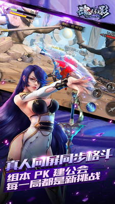 魂之幻影华为客户端 v1.0.91 官网安卓版0