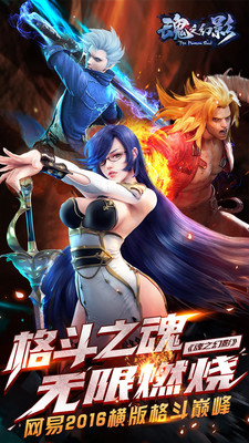 魂之幻影光速版本 v1.0.91 安卓版3