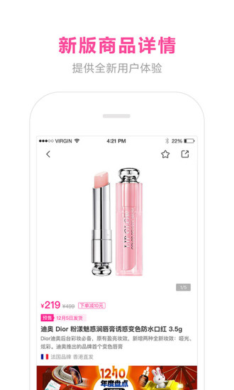 蜜芽六一免费日手机版 v4.1.1 安卓版0