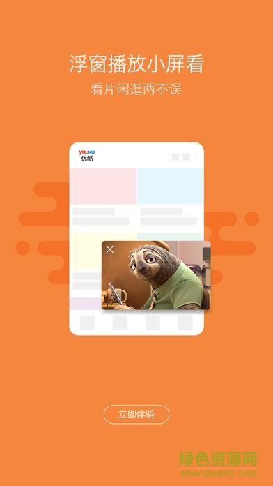 优酷先锋版ios手机版 v2.4.4 iphone越狱版1