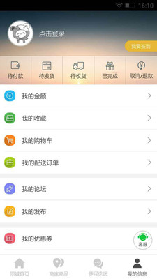 鲁山同城 v5.2.0 安卓版3