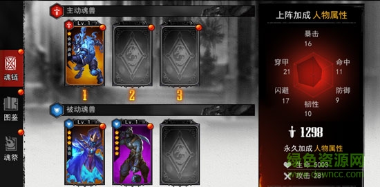 魂之幻影手游 魂之幻影taptap版