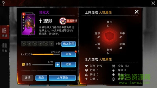 魂之幻影手游 魂之幻影taptap版