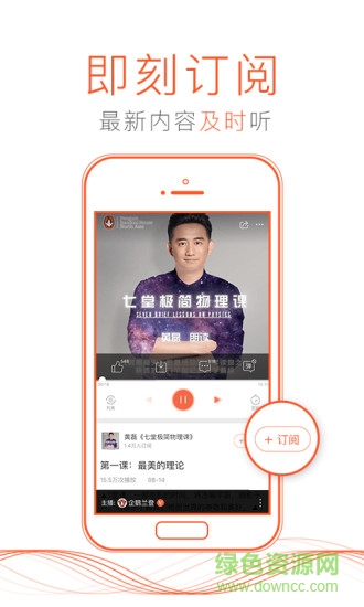喜马拉雅凯旋修改版 v6.3.9.6 安卓去广告版0