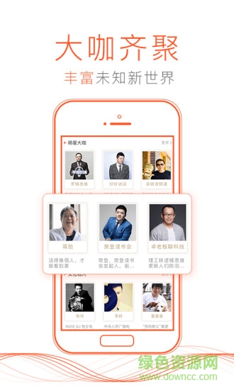 喜马拉雅凯旋修改版 v6.3.9.6 安卓去广告版1