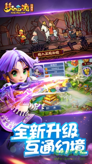 梦幻西游口袋版苹果系统手机版 v2.4.1 官方版3