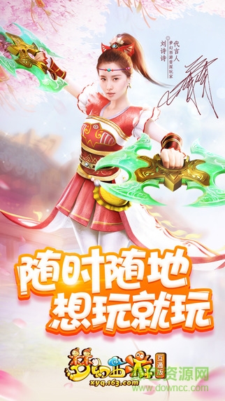 梦幻西游口袋版苹果系统手机版 v2.4.1 官方版0