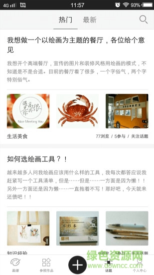 马蹄香(绘画技巧学习) v1.0.1 安卓版2