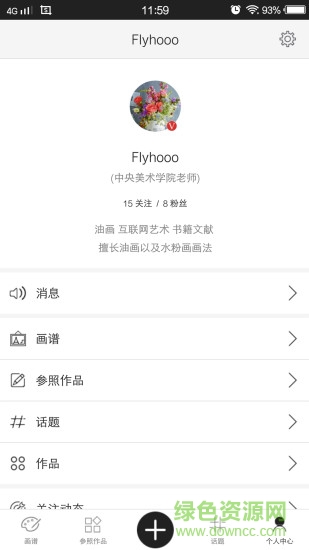 马蹄香(绘画技巧学习) v1.0.1 安卓版3